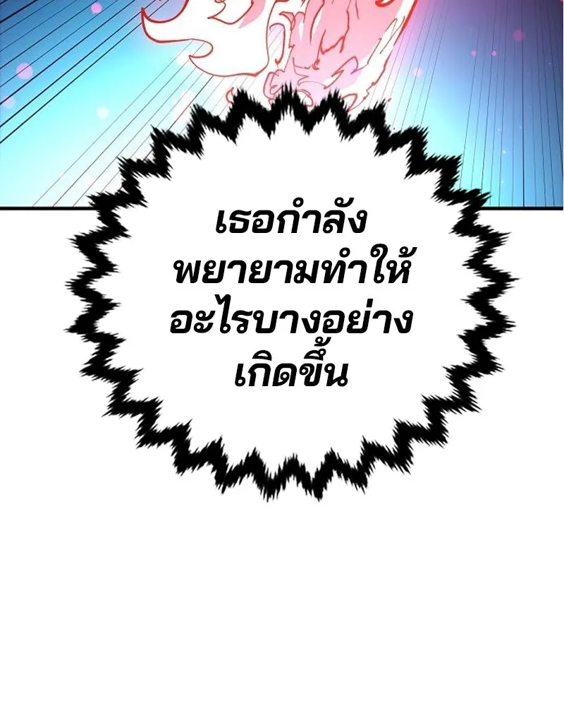 Player ตอนที่ 181 รูปที่ 100