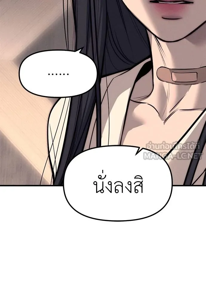 Undercover Chaebol ตอนที่ 90 รูปที่ 36