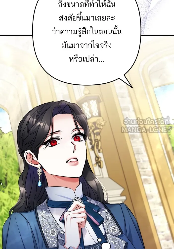 แด่ตัวละครโปรดที่ถูกทิ้ง ตอนที่ 76 รูปที่ 33