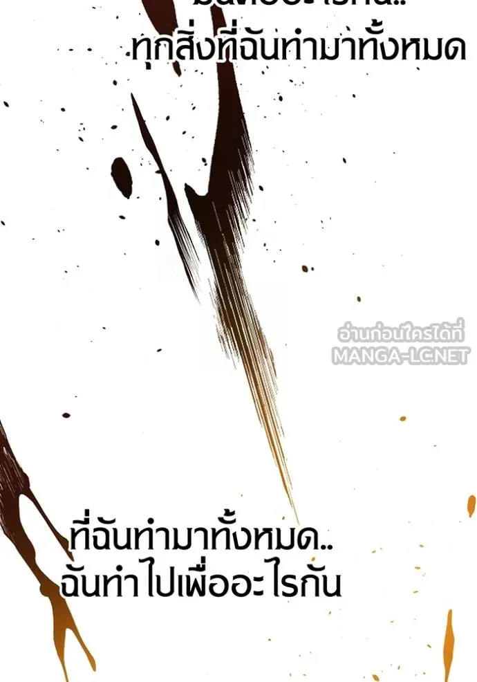 แยกร่างล่าอัตโนมัติ ตอนที่ 126 รูปที่ 100