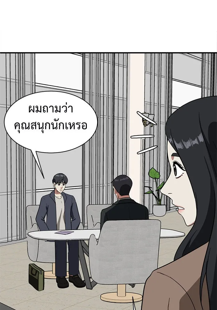 ช่วยเปลี่ยนฉันที ตอนที่ 66. ยอมินซอ 16 รูปที่ 145