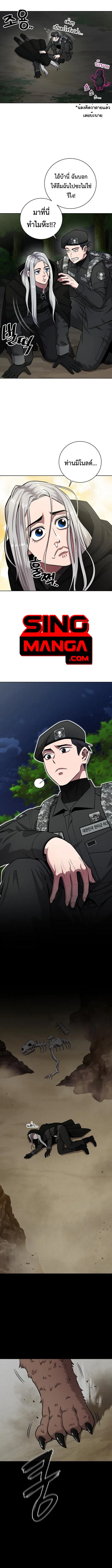 The Dark Mage_s Return to Enlistment กล_บโลกมน_ษย_ท_งท_ พร_งน_ต_องเกณฑ_ทหารซะง_น ตอนที่ ตอนที่ 34 รูปที่ 7