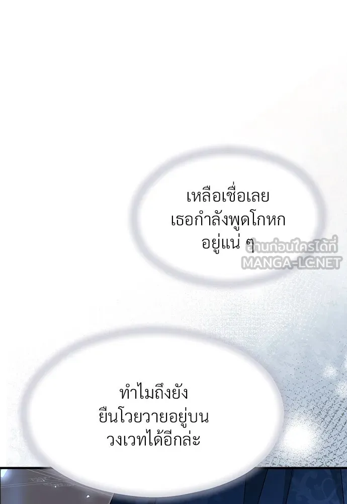 จักรพรรดิคลั่งรักที่เด็กกว่าฉันพันปี ตอนที่ 34 รูปที่ 45