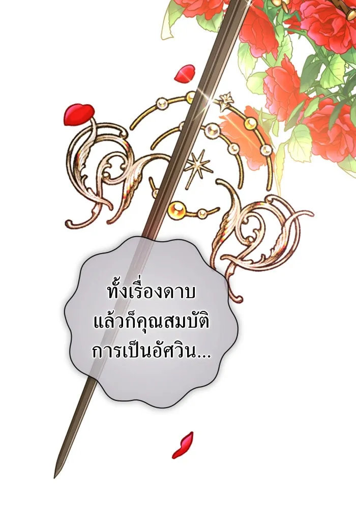 ชิงชีวิตพลิกลิขิตชะตา ตอนที่ 136. การโต้กลับของประกายไฟ รูปที่ 98