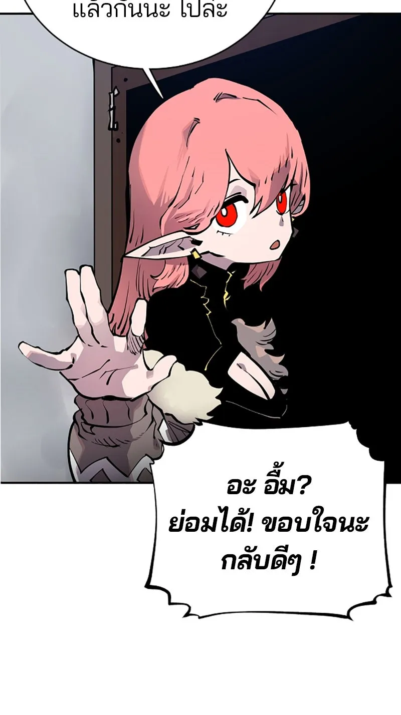 Player ตอนที่ 19 รูปที่ 89