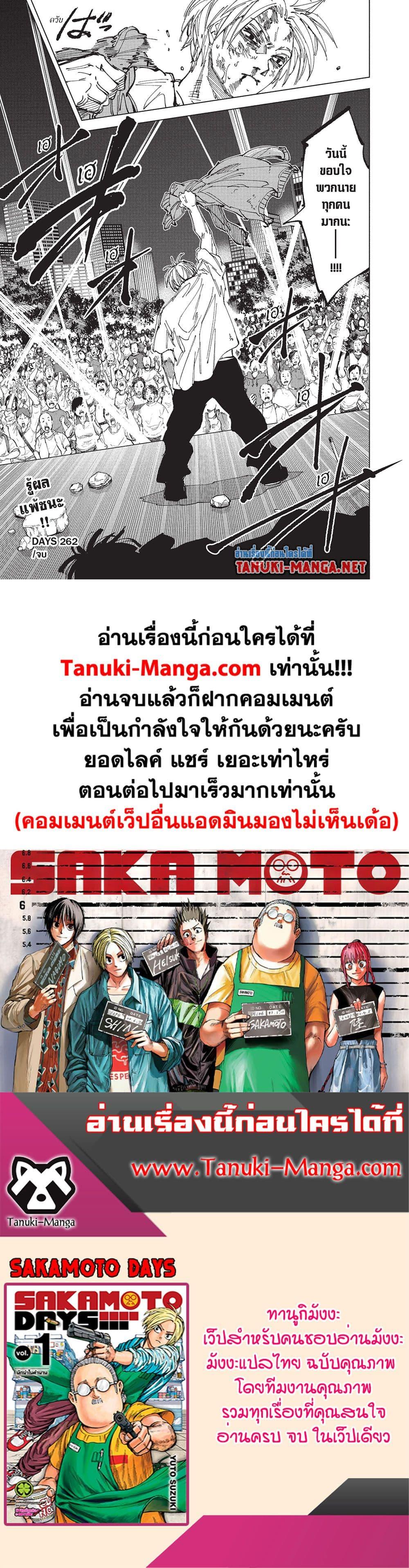 Manga-lc-com อ่านมังงะ อ่านการ์ตูน ออนไลน์ ฟรี Sakamoto Days ตอนที่ 1 2 3 4 5 6 7 8 9 10 11 12 13 14 ฟรี ไม่มีโฆษณา Manga-lc - อ่าน มังงะ อ่าน การ์ตูน ออนไลน์ อ่านมังงะ ฟรี