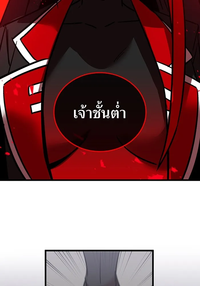 เพลเยอร์เลือดเทวะ ตอนที่ 15 ข้ารับใช้ รูปที่ 109