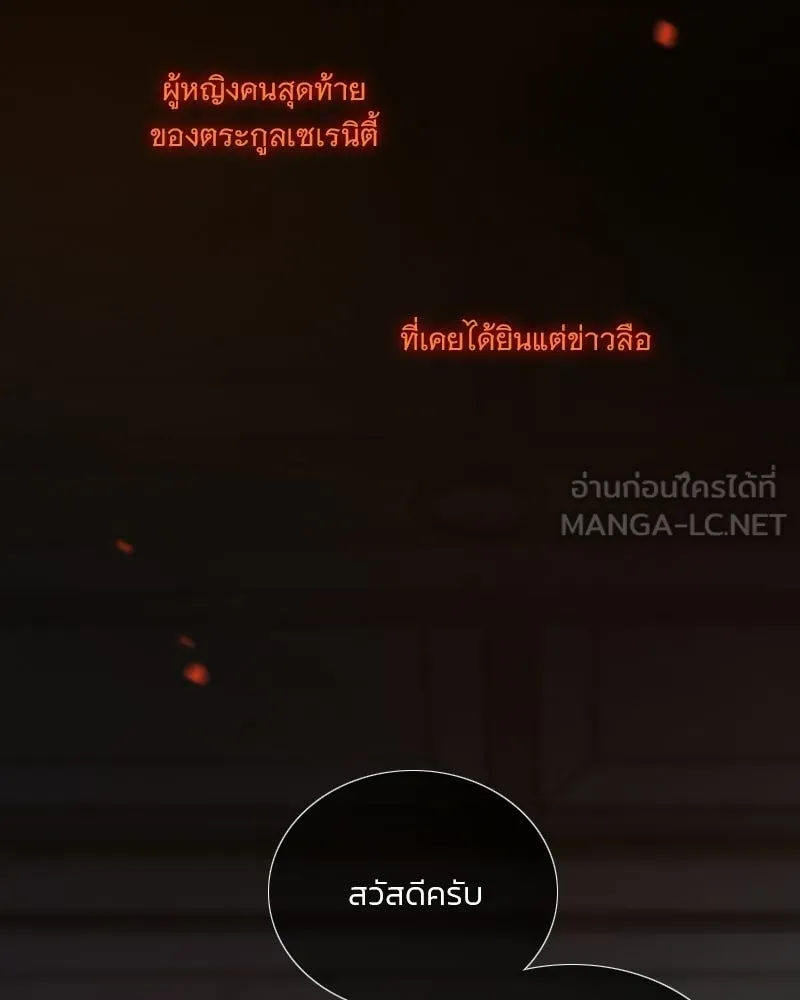 เซเรน่า ตอนที่ 131 รูปที่ 48