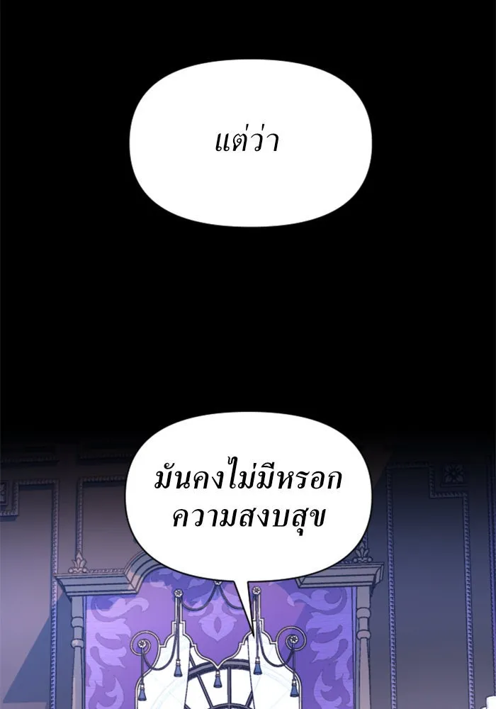 ชิงชีวิตพลิกลิขิตชะตา ตอนที่ 39. เกิดการเปลี่ยนแปลงกับสภาพจิตใ รูปที่ 110