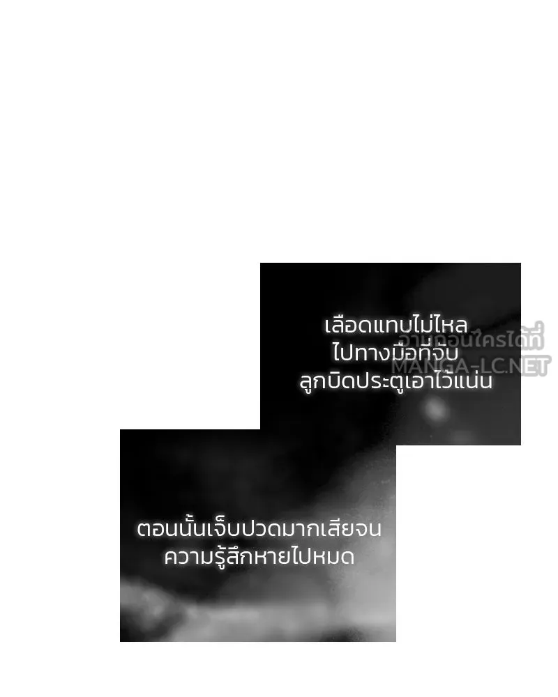 เซเรน่า ตอนที่ 78 รูปที่ 72