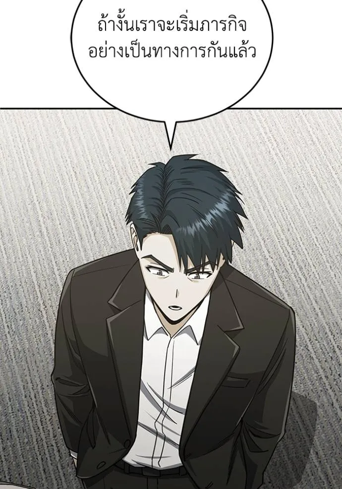 อัจฉริยะนอกคอก ตอนที่ 75 รูปที่ 110