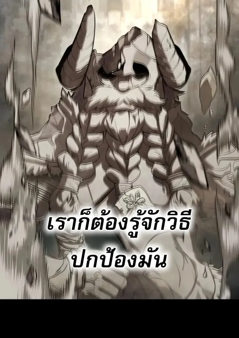 Star-Embracing Swordmaster ยอดน_กดาบผ_โอบอ_มดารา ตอนที่ ตอนที่ 102 รูปที่ 4