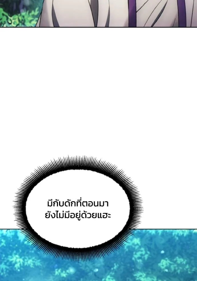 ศึกชิงบัลลังก์เทพเจ้ ตอนที่ 139 รูปที่ 35