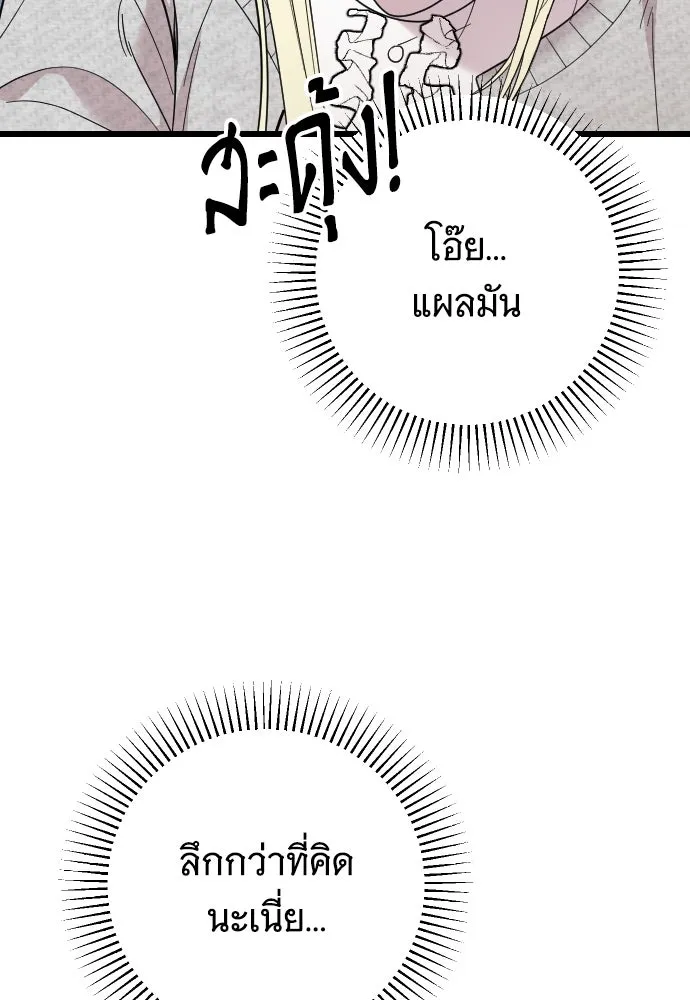 จำเลยหัวใจ ตอนที่ 7 รูปที่ 125