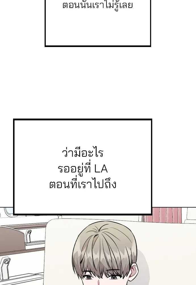 รักผิดแผน ตอนที่ 47 รูปที่ 118