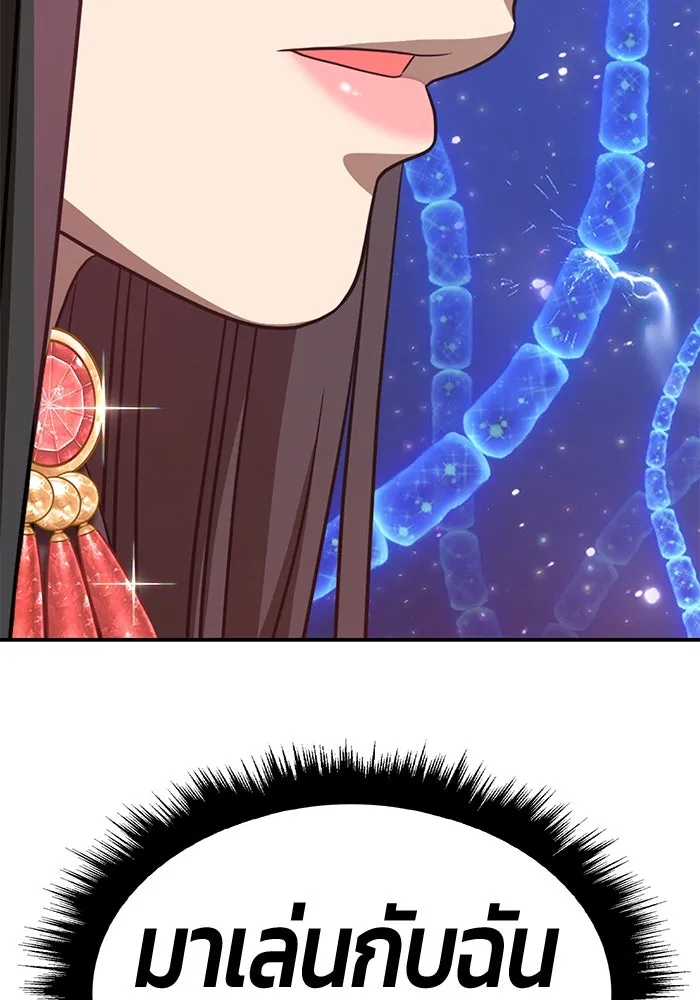 +99 ท่อนไม้พร้อมบวก ตอนที่ 66 รูปที่ 214