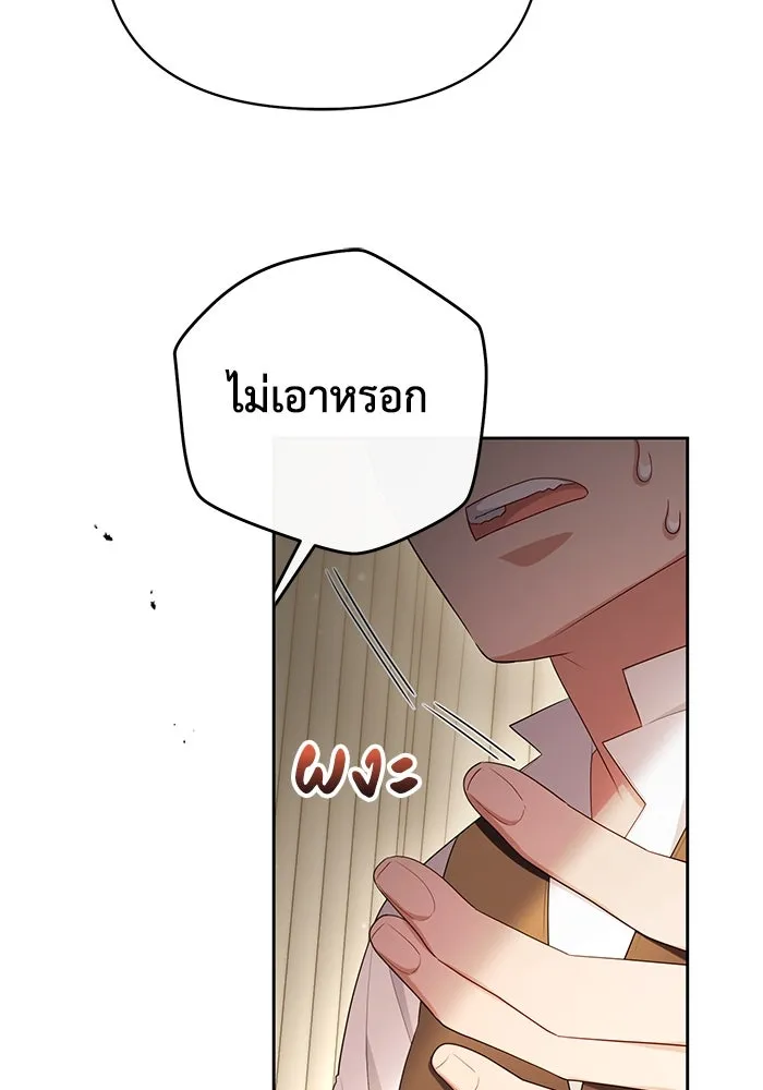 อยู่ดี ๆ ก็มีนางเอกนิยายเป็นเพื่อนบ้าน ตอนที่ 36 รูปที่ 13