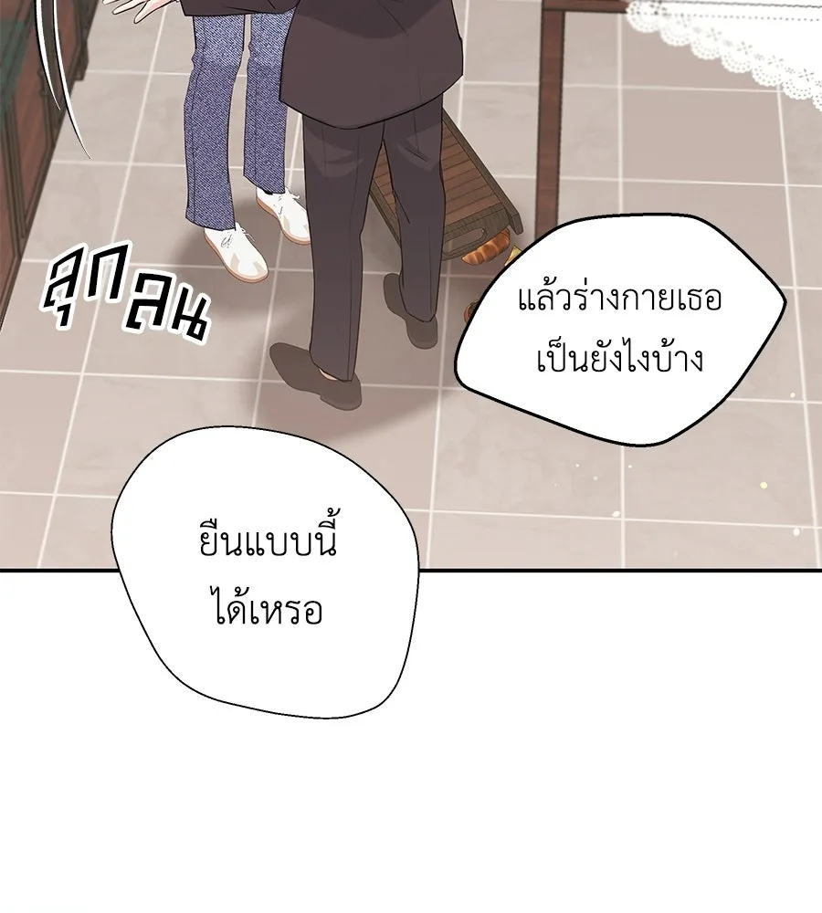 คิมหันต์นิรันดร ตอนที่ ตอนพิเศษ 3 (จบ) รูปที่ 149