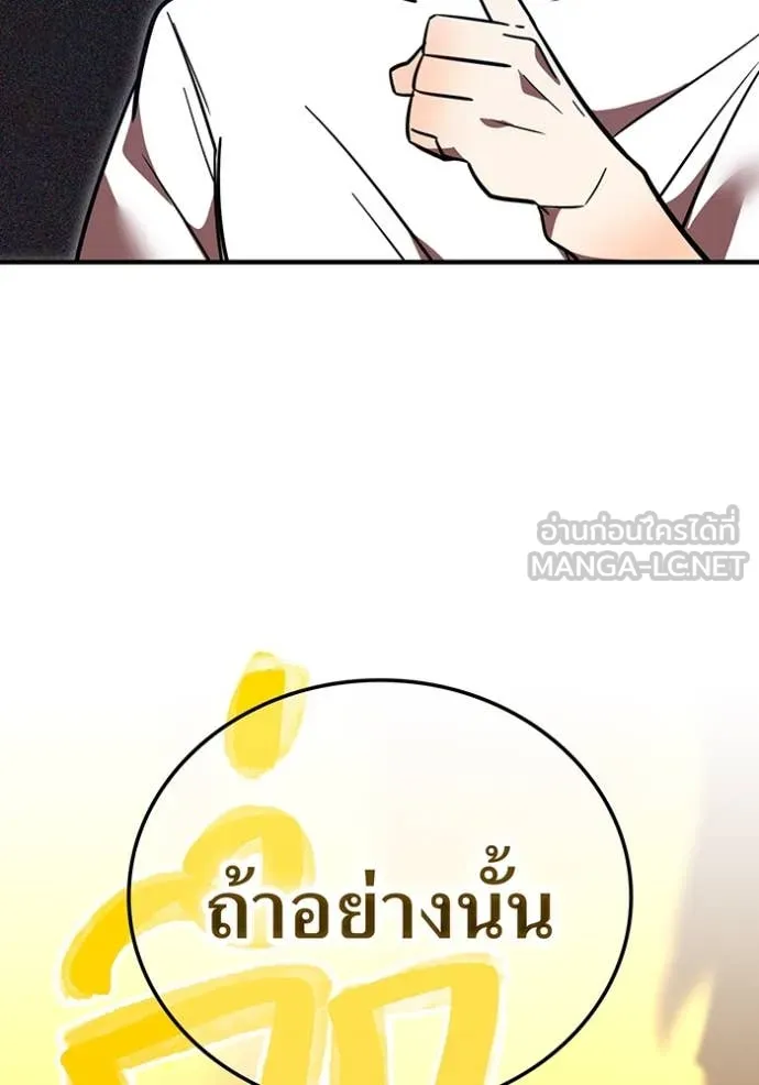 เพลเยอร์เลือดเทวะ ตอนที่ 102 รูปที่ 69
