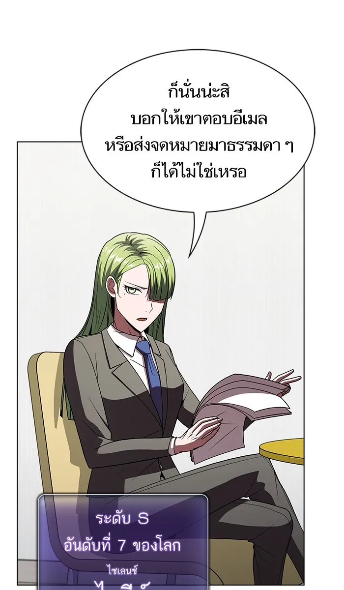 ผู้เล่นขั้นเทพแห่งหอคอยฝึกสอน ตอนที่ 57 รูปที่ 23