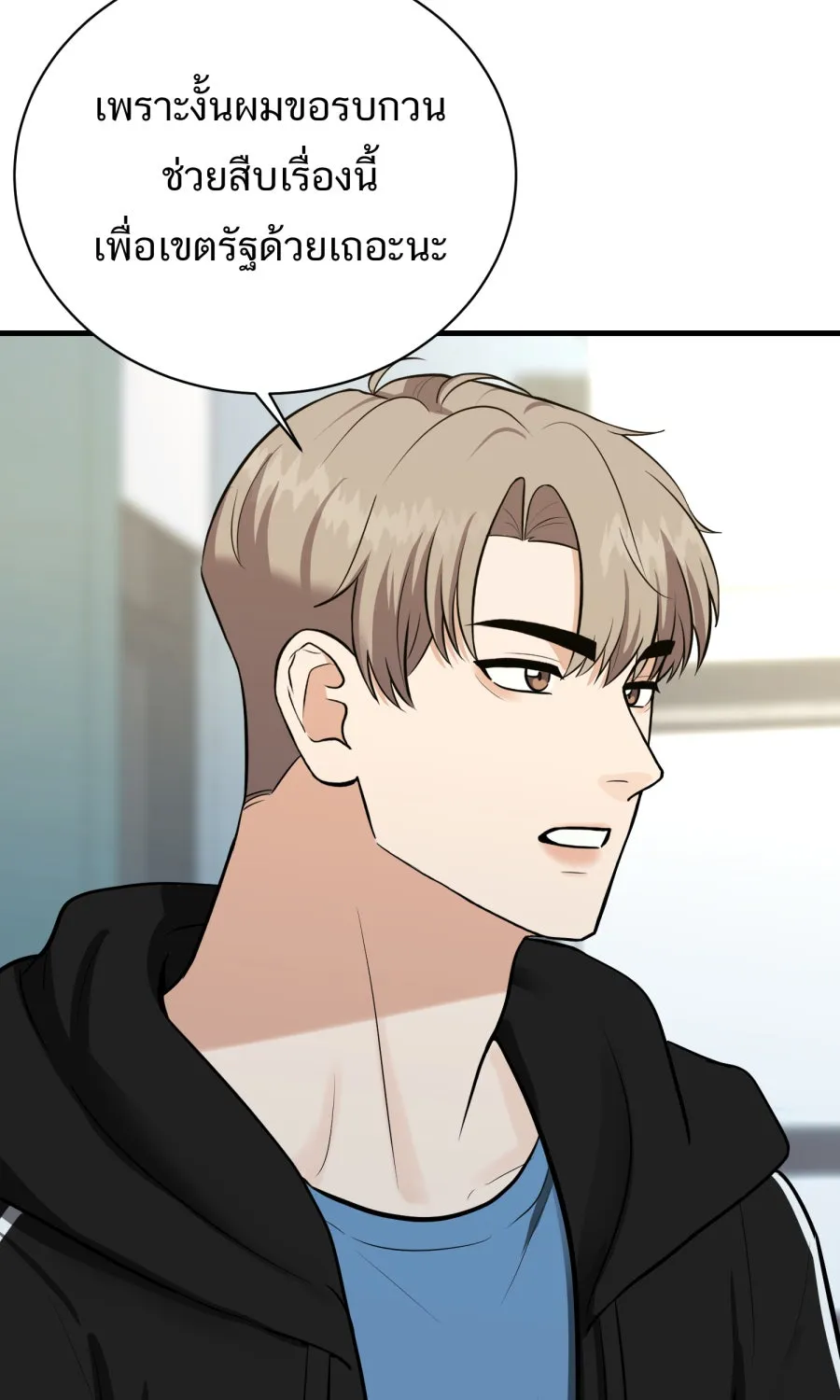 ตื่นมาอีกทีก็เป็นนายเอกไปซะแล้ว ตอนที่ 59 รักแรก รูปที่ 17