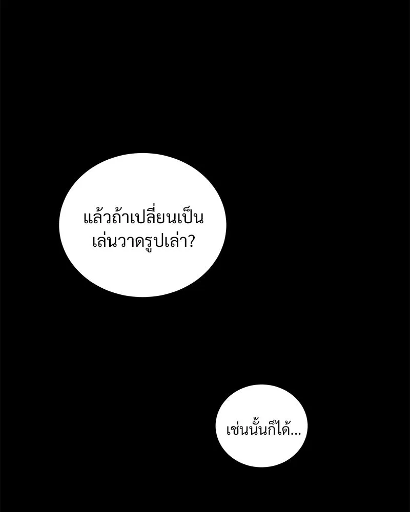 ข้าต้องไม่ใช่พระชายา ตอนที่ 41 รูปที่ 19