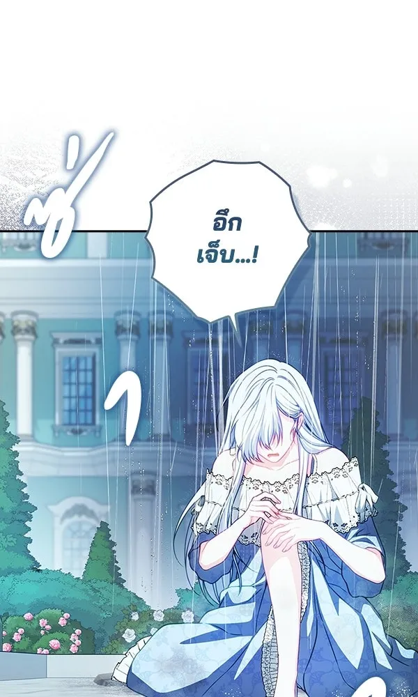 นางเอกนอกบท ตอนที่ 1 รูปที่ 79