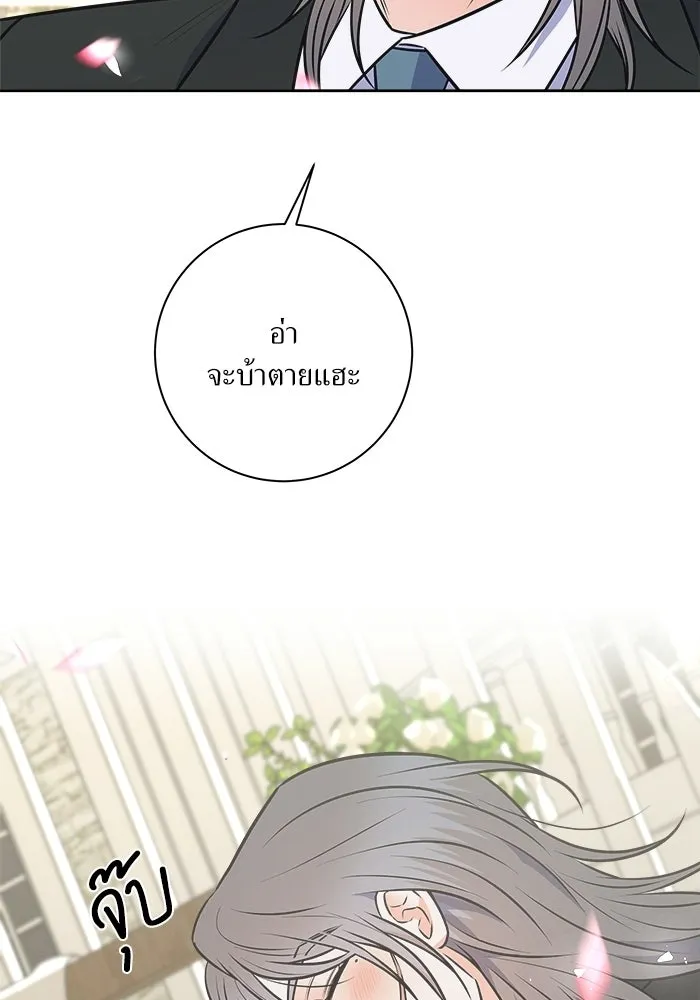 แด่ความเกลียดชัง ตอนที่ 69 รูปที่ 116