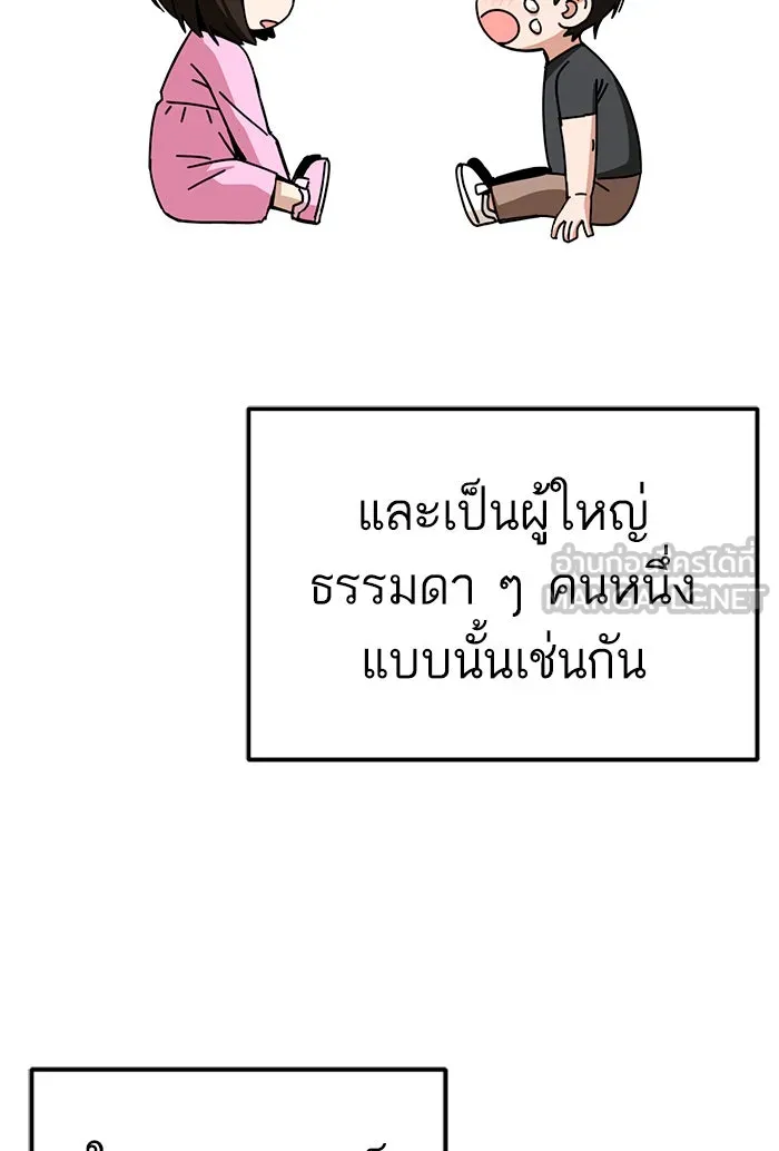 โชคชะตานำพารัก ตอนที่ 87 ร้องไห้เหรอ รูปที่ 69