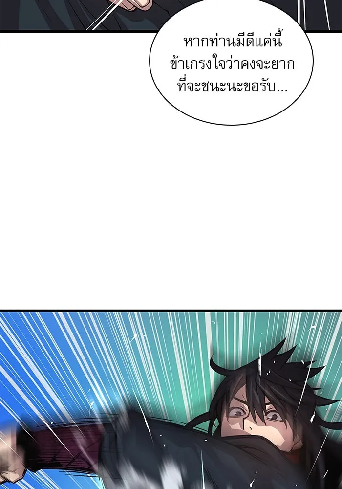 ลับลางลวง ตอนที่ 78 อัจฉริยะ รูปที่ 20