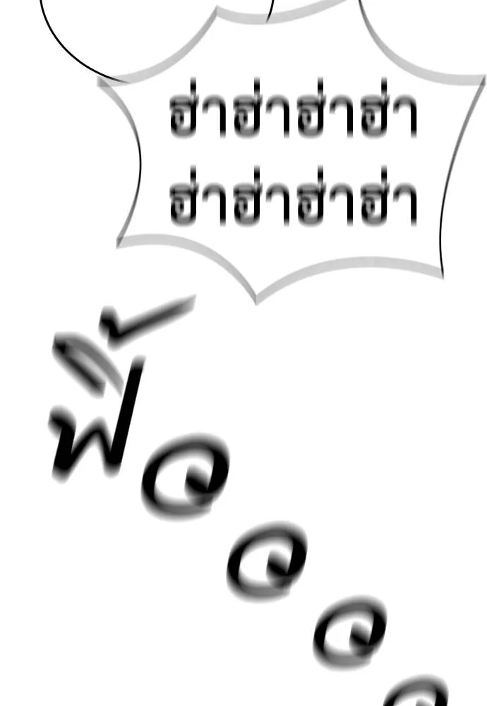 ยมราชลงทัณฑ์ ตอนที่ 60 รูปที่ 77