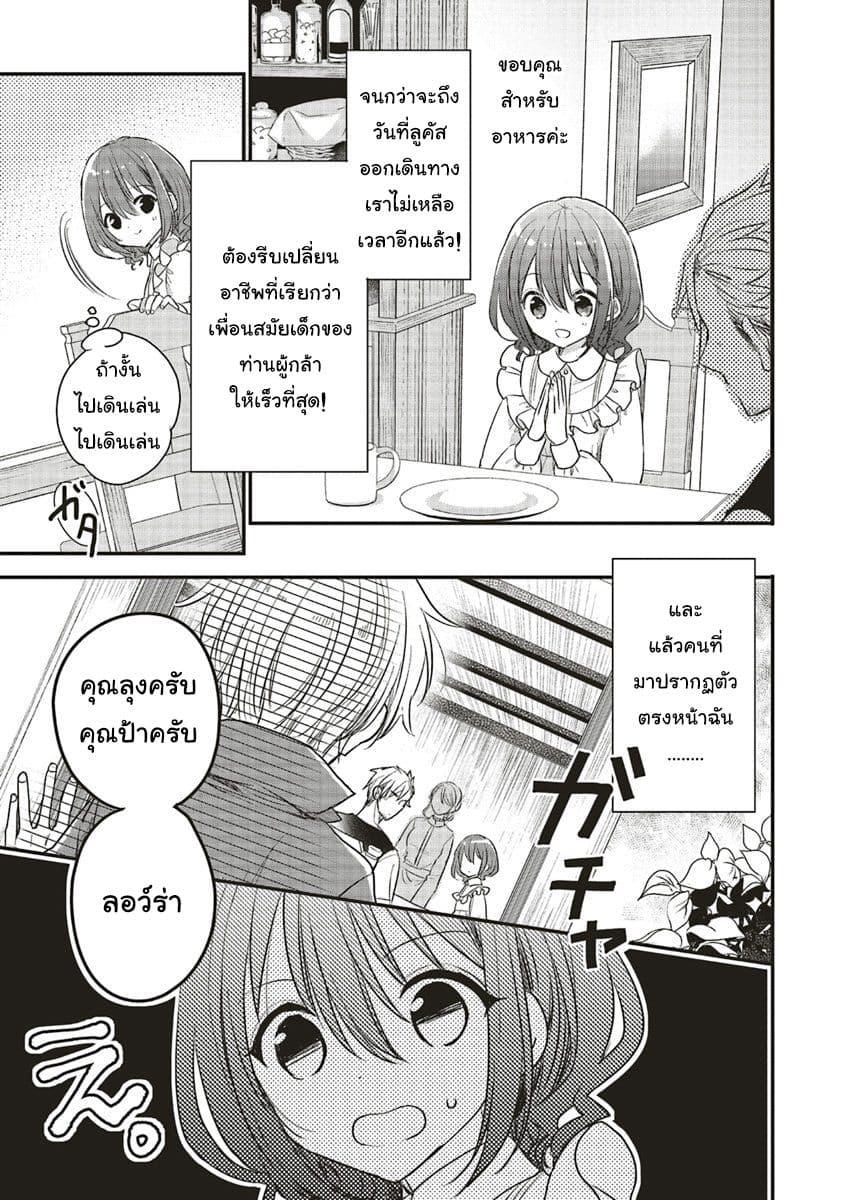 Manga-lc-com อ่านมังงะ อ่านการ์ตูน ออนไลน์ ฟรี Yuusha-sama No Osananajimi To Iu Shokugyou No Make Heroin Ni Tensei Shita No De, Chougou-shi Ni Job Change Shimasu. ตอนที่ 1 2 3 4 5 6 7 8 9 10 11 12 13 14 ฟรี ไม่มีโฆษณา Manga-lc - อ่าน มังงะ อ่าน การ์ตูน ออนไลน์ อ่านมังงะ ฟรี