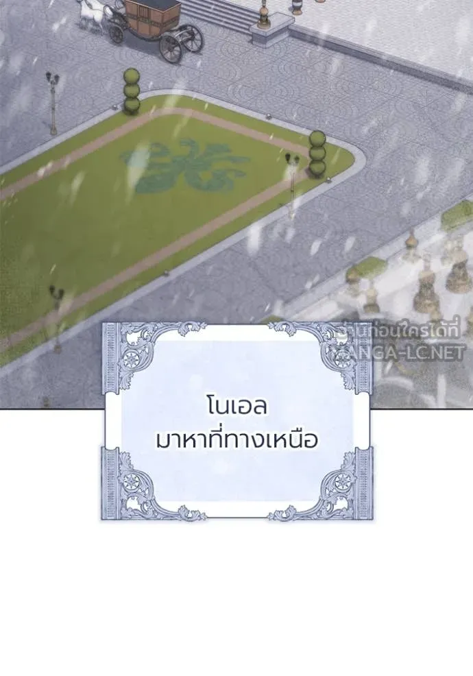 ราชินีจอมมาร ตอนที่ 62 รูปที่ 2