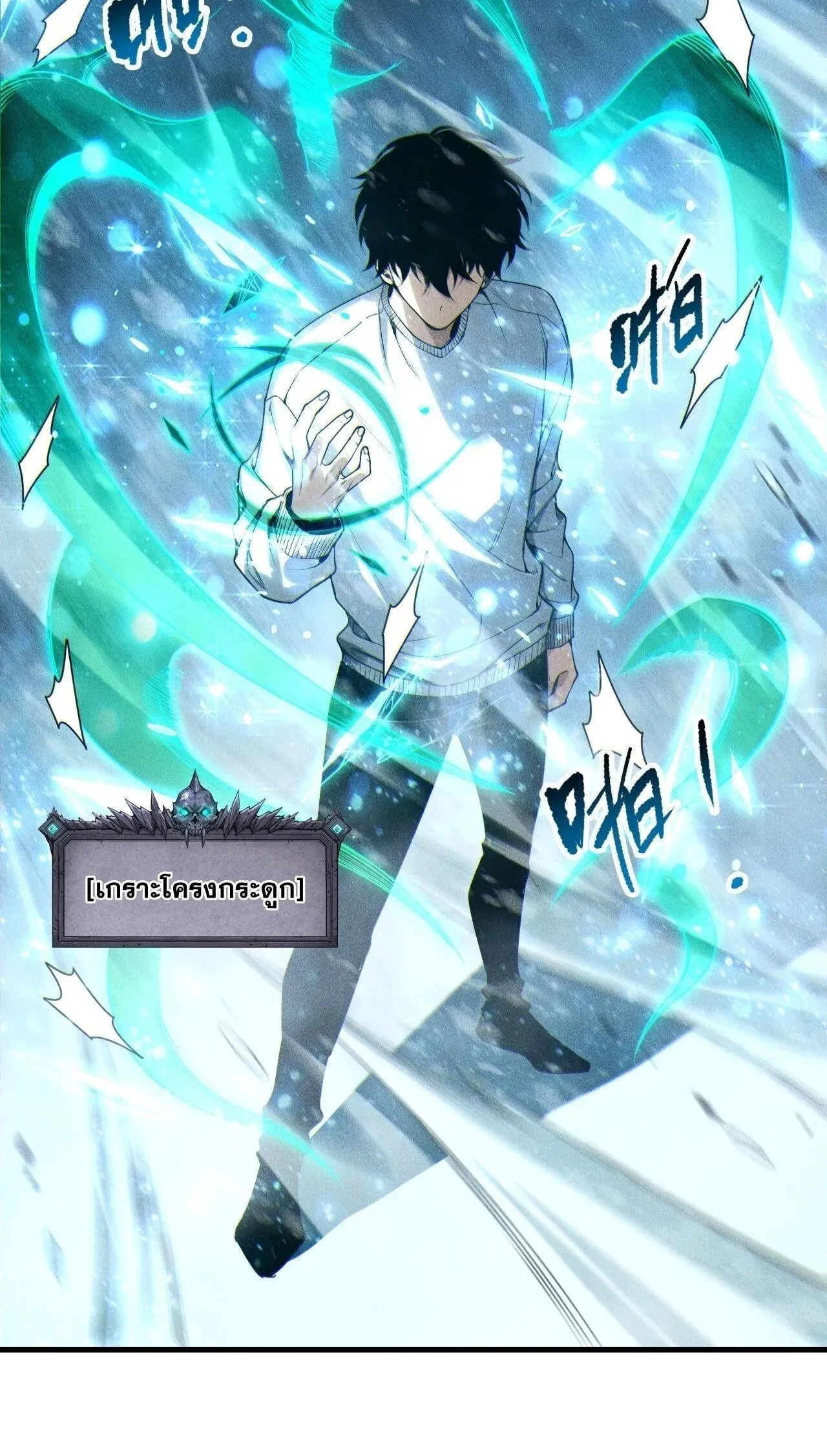 Disastrous Necromancer ราช_นน_กอ_ญเช_ญว_ญญาณ ตอนที่ ตอนที่ 257 รูปที่ 42