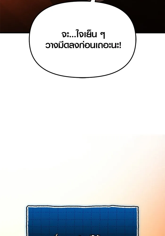 พลิกชะตาคว้าไอเทมระดับเทพ ตอนที่ 65 เด็กชายผู้ฝันใฝ่ถึงการเป็นฮีโร รูปที่ 124