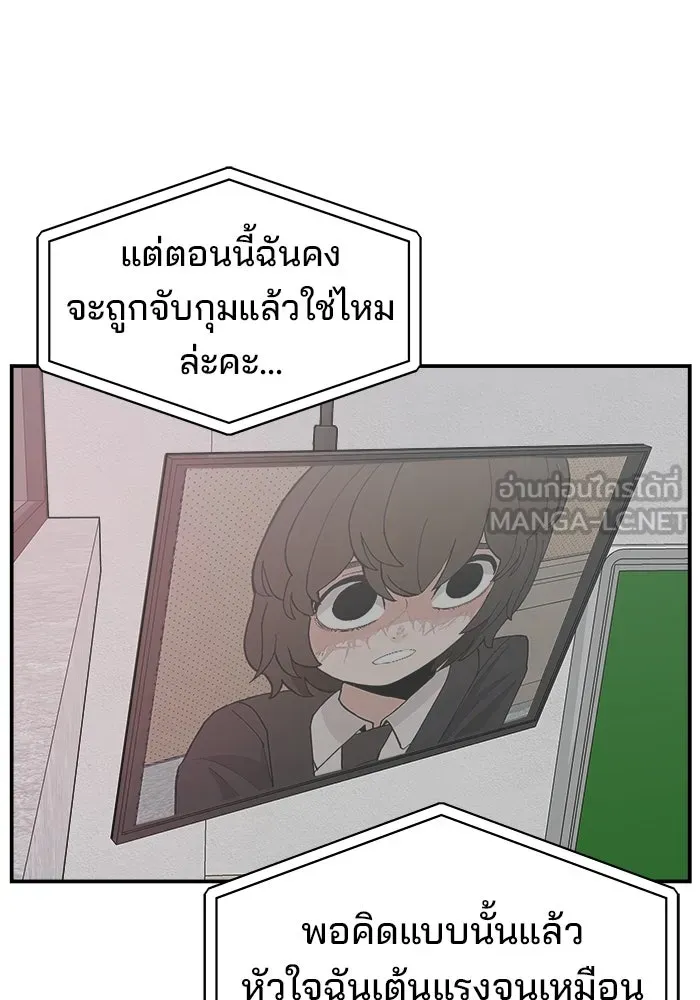 ห้องเรียนสาวแสบ ตอนที่ 89 รูปที่ 108
