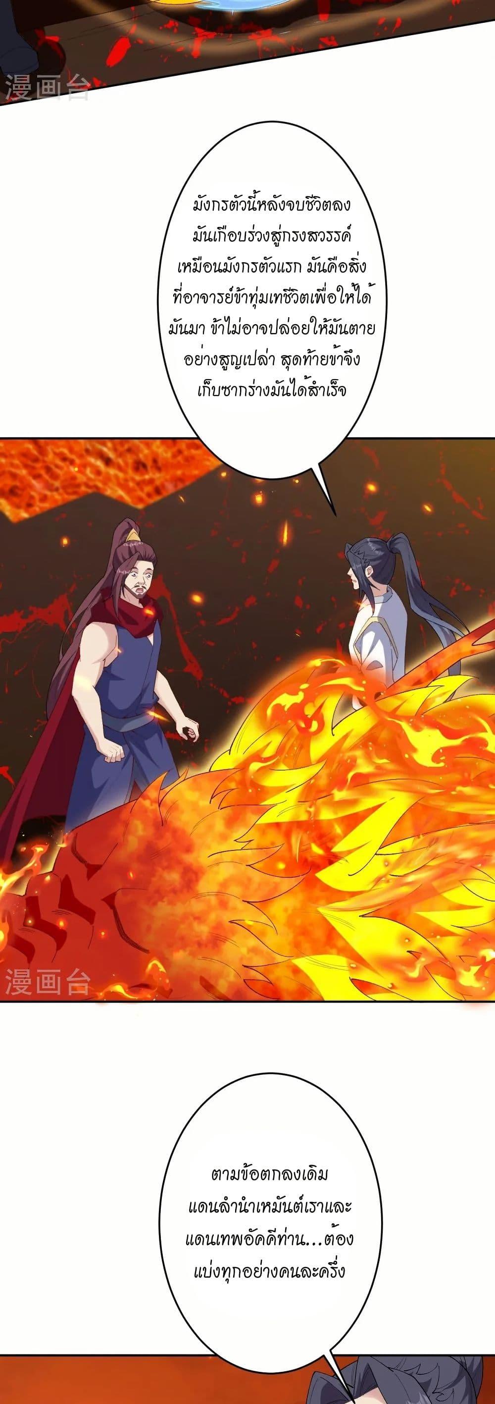 Manga-lc-com อ่านมังงะ อ่านการ์ตูน ออนไลน์ ฟรี Against the Gods อสูรพลิกฟ้า ตอนที่ 1 2 3 4 5 6 7 8 9 10 11 12 13 14 ฟรี ไม่มีโฆษณา Manga-lc - อ่าน มังงะ อ่าน การ์ตูน ออนไลน์ อ่านมังงะ ฟรี