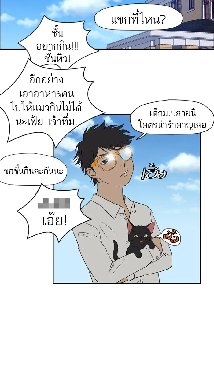 ปั่นสู้ฝันbrWind Breaker ตอนที่ 19 รูปที่ 41