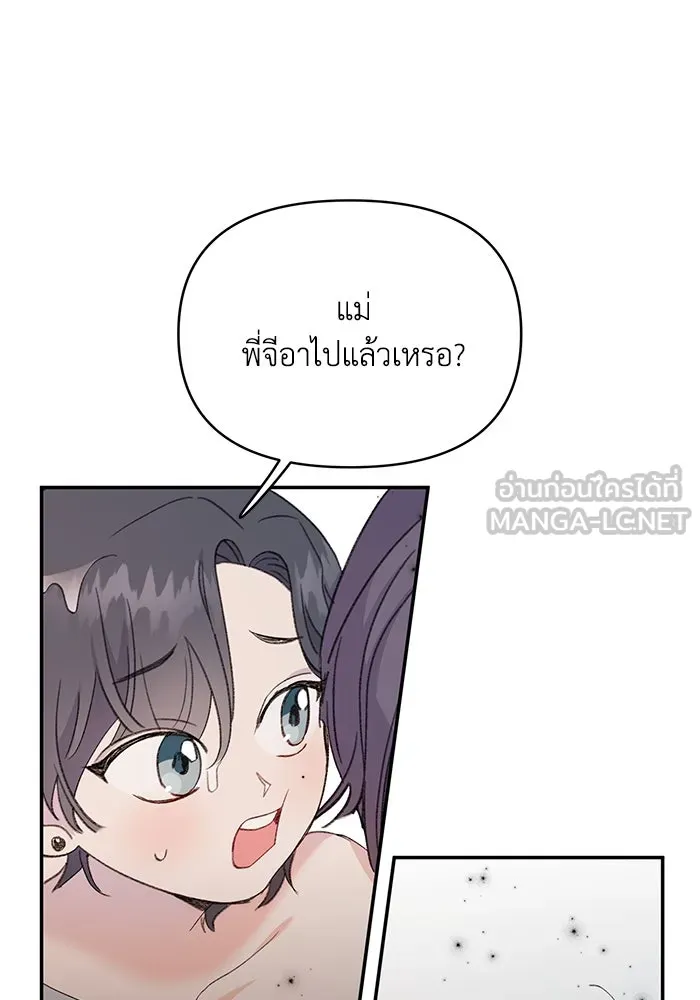 รักน้ำ รักปลา รักเธอนะ ตอนที่ 5 ปลาโดดเดี่ยว รูปที่ 66