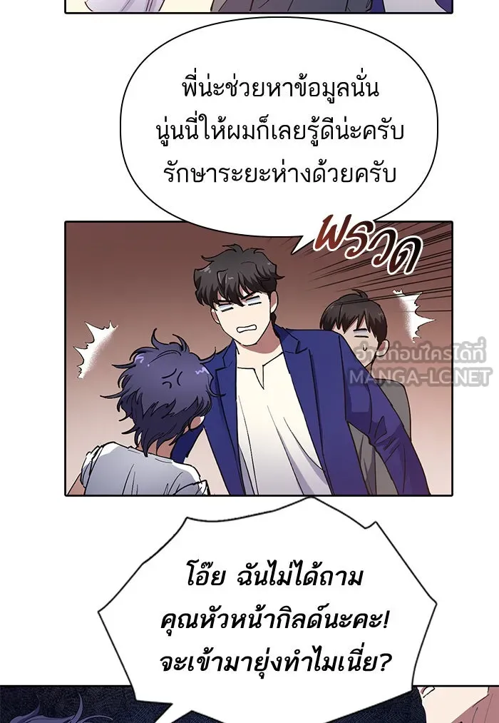 My S-Class Hunters ตอนที่ 14 การเดบิวต์ของพัคเยริม รูปที่ 45