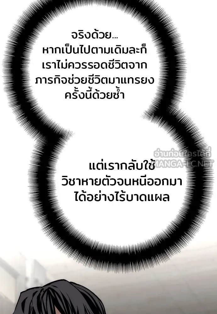 เส้นทางสู่เทพมาร ตอนที่ 103 รูปที่ 45