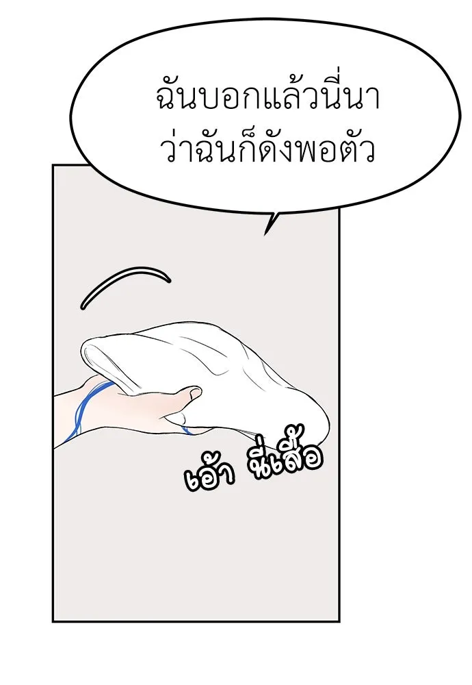 ถ่านไฟเราไม่เก่าเลย ตอนที่ 10 รูปที่ 32