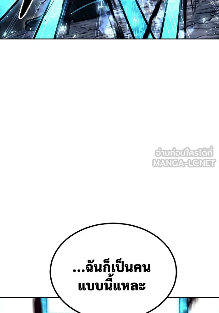 อูเร็ค มาซิโน่ ตอนที่ 17 บาสเกอร์วิลล์ 1 รูปที่ 168