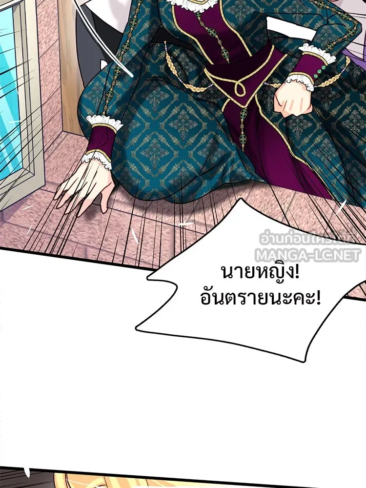 Bring the Love ตอนที่ 114 รูปที่ 54