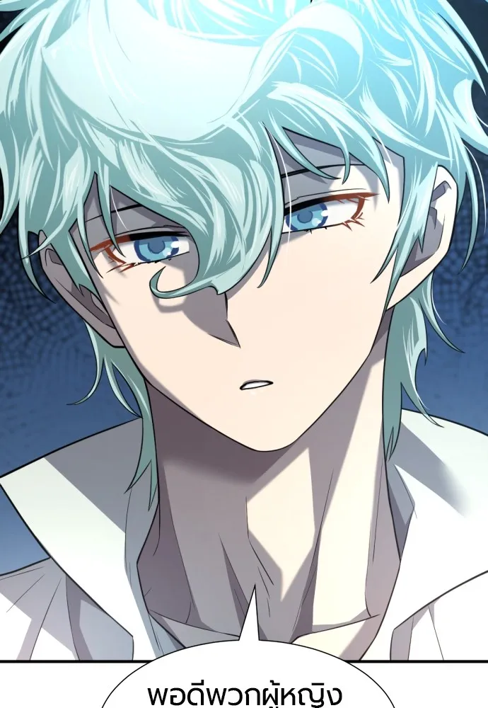 ยอดสถาปนิกผู้พิทักษ์อาณาจักร ตอนที่ 102 รูปที่ 26