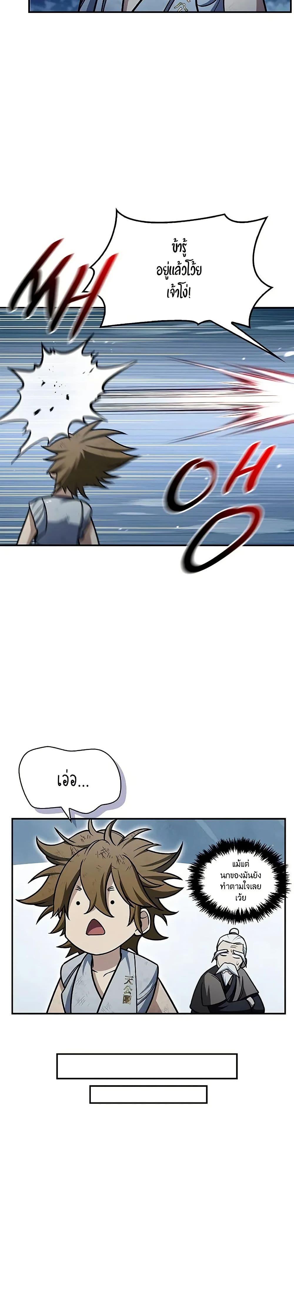 Manga-lc-com อ่านมังงะ อ่านการ์ตูน ออนไลน์ ฟรี Heavenly Grand Archive’s Young Master ตอนที่ 1 2 3 4 5 6 7 8 9 10 11 12 13 14 ฟรี ไม่มีโฆษณา Manga-lc - อ่าน มังงะ อ่าน การ์ตูน ออนไลน์ อ่านมังงะ ฟรี