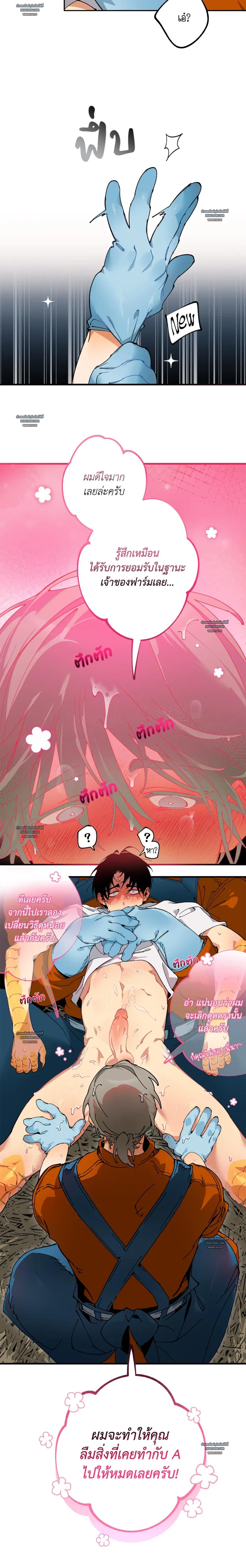 Doujin-Lc- อ่าน โดจิน มังฮวา เกาหลี ญี่ปุ่น จีน แปลไทย Mr.A's Farm ตอนที่ 1 2 3 4 5 6 7 8 9 10 11 12 13 14 ฟรี ไม่มีโฆษณา อ่าน โดจิน Manhwa เกาหลี ญี่ปุ่น จีน เรามีครบ คัดมาให้เน้นๆ โดจิน 18+ รับประกันความฟินโดย  Doujin Lc