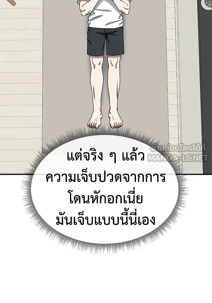 ช่วยเปลี่ยนฉันที ตอนที่ 159. ซองคโยบิน 8 รูปที่ 141