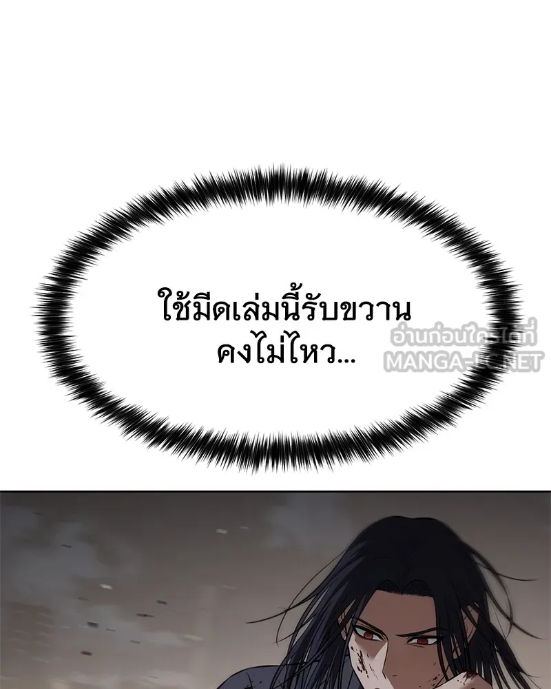 แบคXX ตอนที่ 90 รูปที่ 129