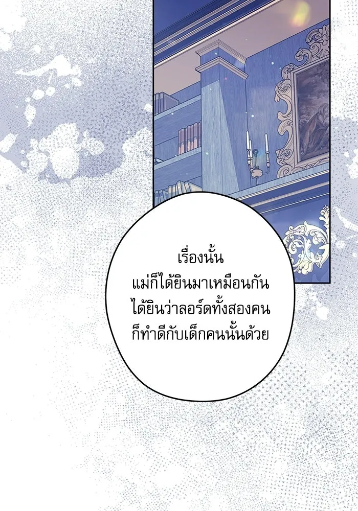 ครอบครัวตัวร้ายปล่อยฉันไปเถอะ ตอนที่ 66 รูปที่ 100